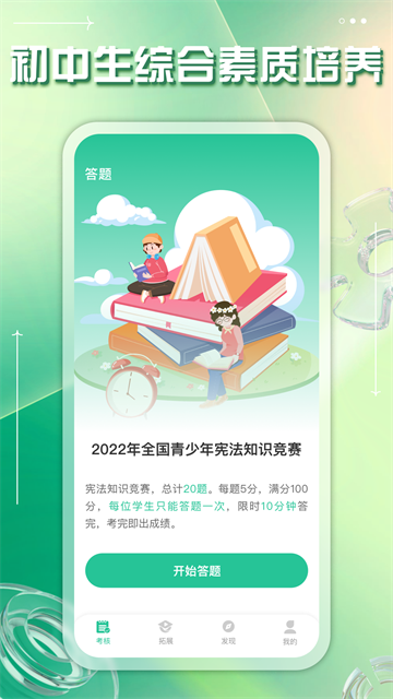 掌上综素