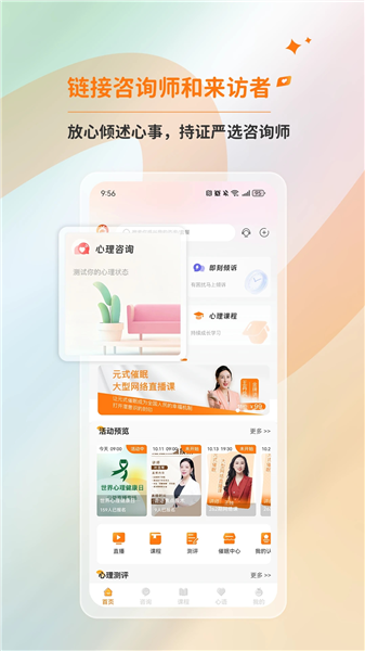 橘子倾听