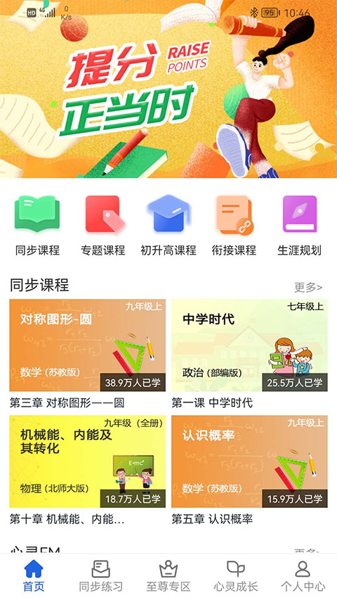 中考派