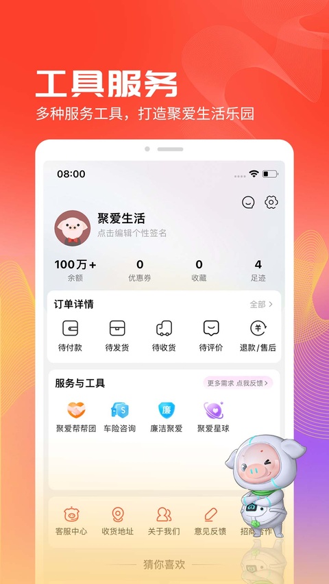 聚爱优选牧原