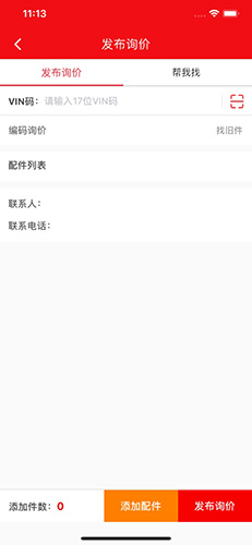 汽配铺