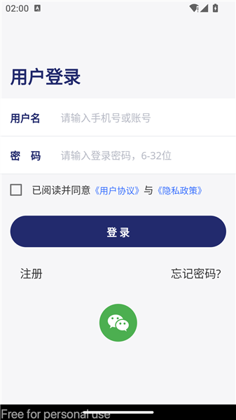 去住管家