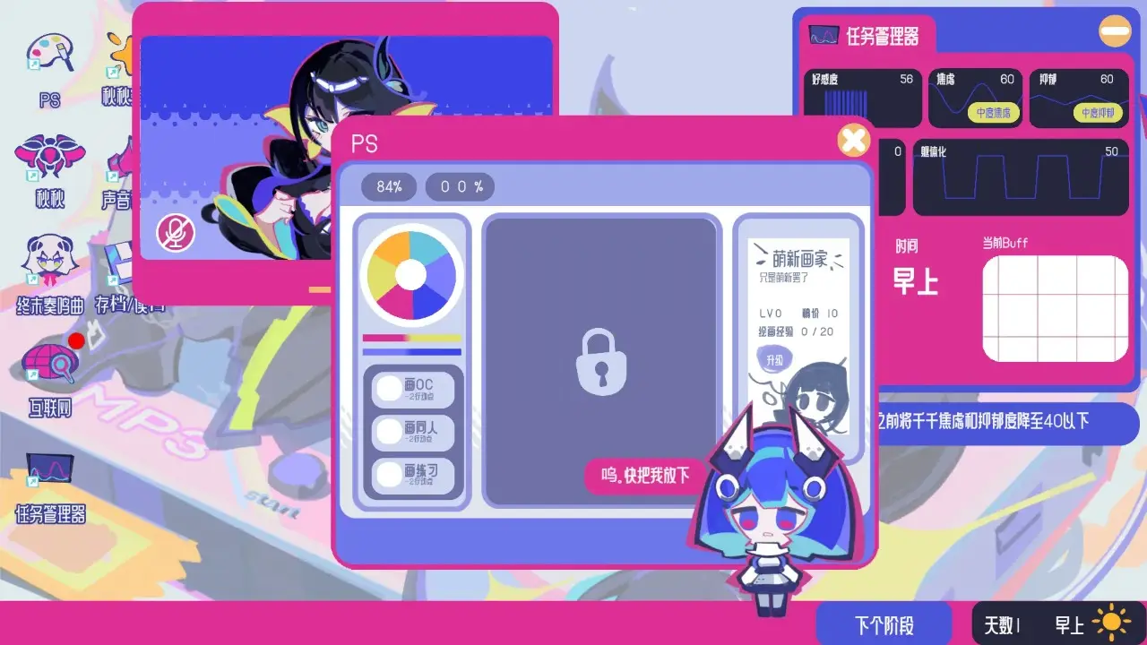 空间少女综合征最新版
