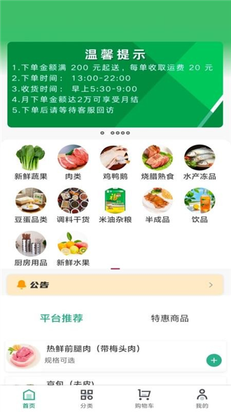 三颗菜