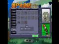 《植物大战僵尸年度版》游戏闪退怎么办？