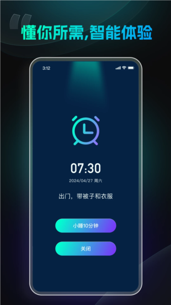 极简闹钟