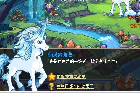 洛克王国独角兽幼果全解析：获取、用途与进阶指南
