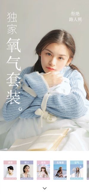 氧气相机特效