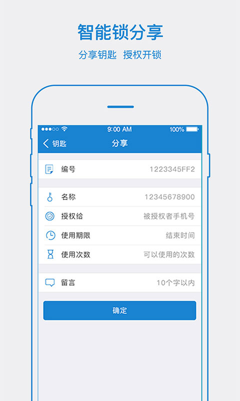 易锁宝