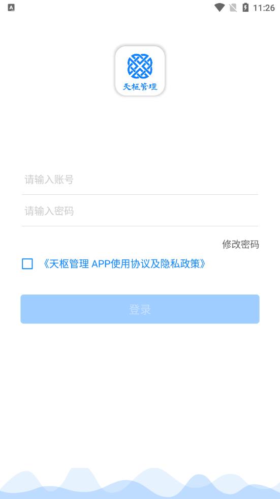 天枢管理