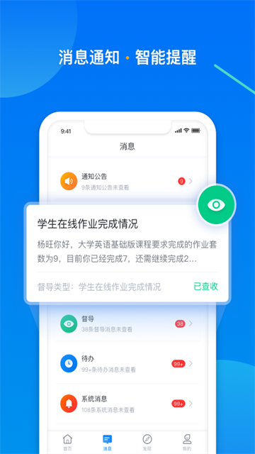 学起Plus