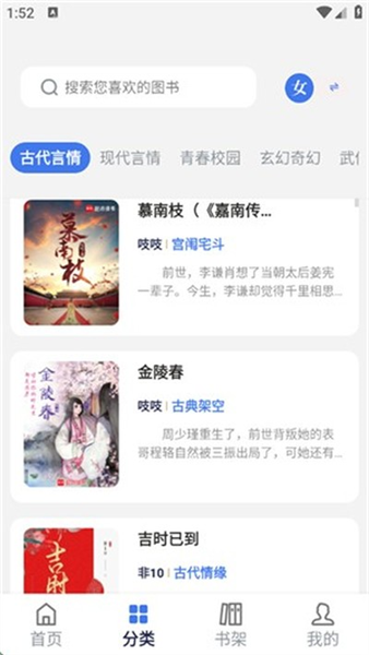 云风阅读