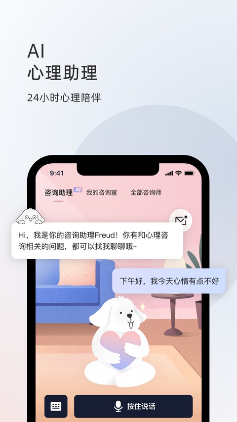 简单心理