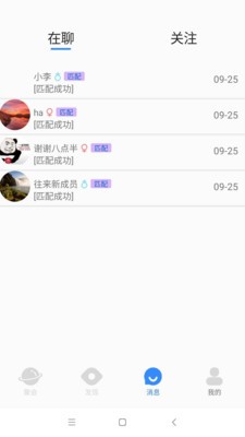 往来