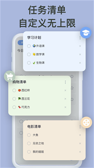 Todolist手机版