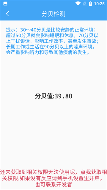 小鹏定位助手安卓版