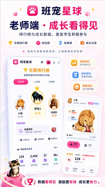 班宠星球正版