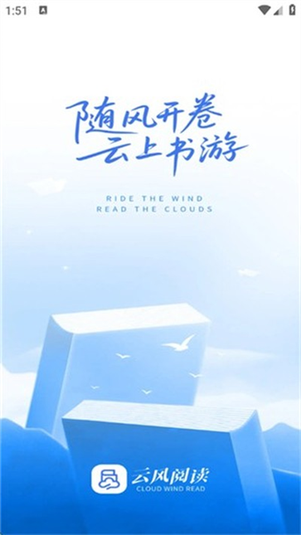云风阅读