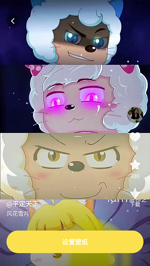 百变桌面壁纸免费版