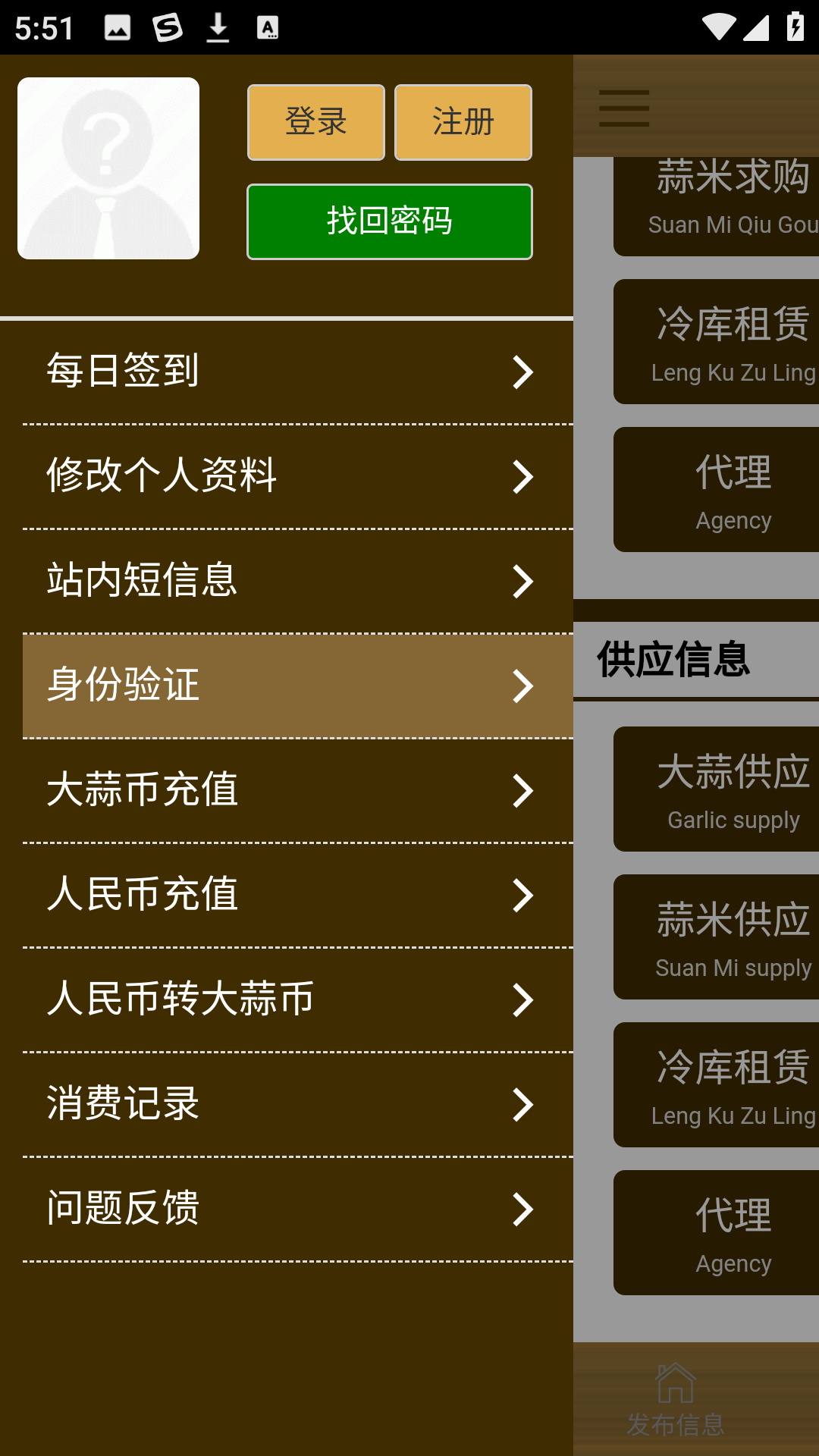 中国大蒜网