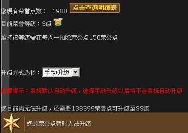 穿越火线荣誉点查询指南：轻松掌握个人荣誉动态