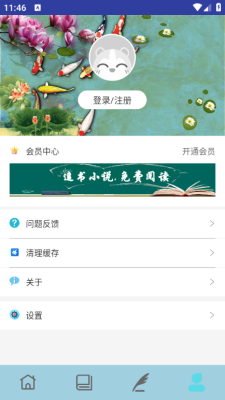 海棠小说