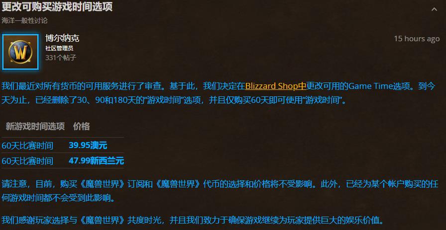魔兽世界：便捷安全的充值方式全解析