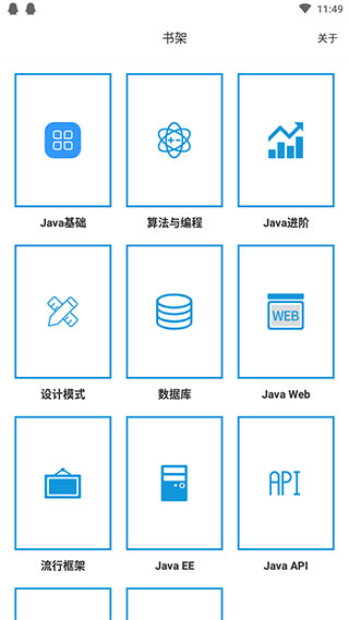 随身Java
