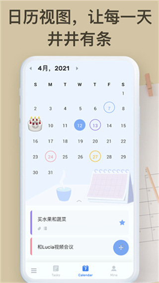 Todolist手机版