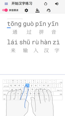 打字侠免费版