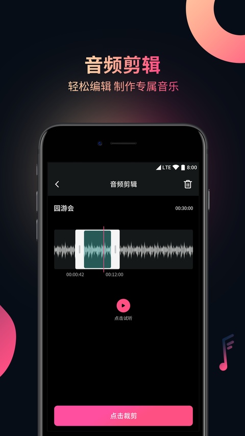 视频音频提取器免费版