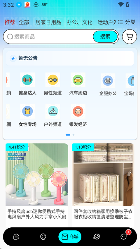 蓝马集