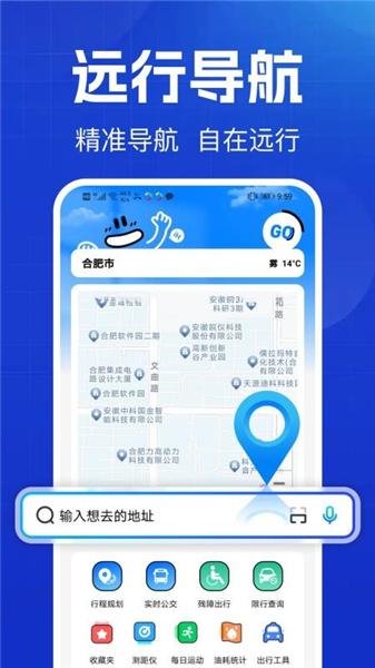 户外徒步地图