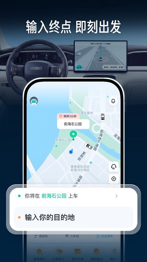 小马智行
