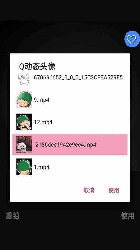 Q动态头像