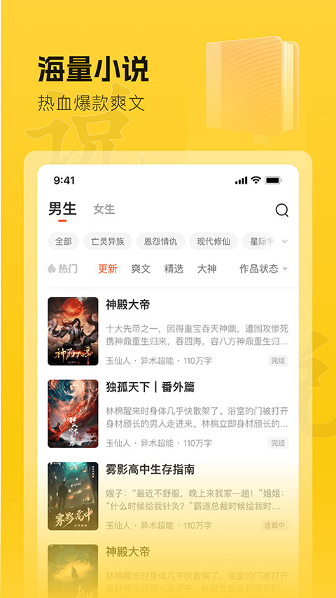 趣读书免费小说
