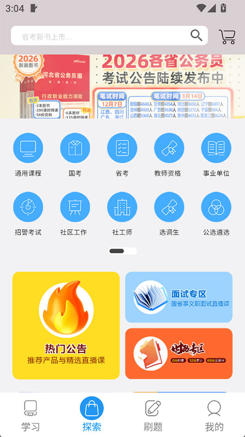 中公图书