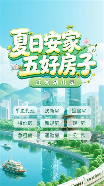 象盒找房