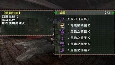 探索与征服：《怪物猎人2G》必做任务全览