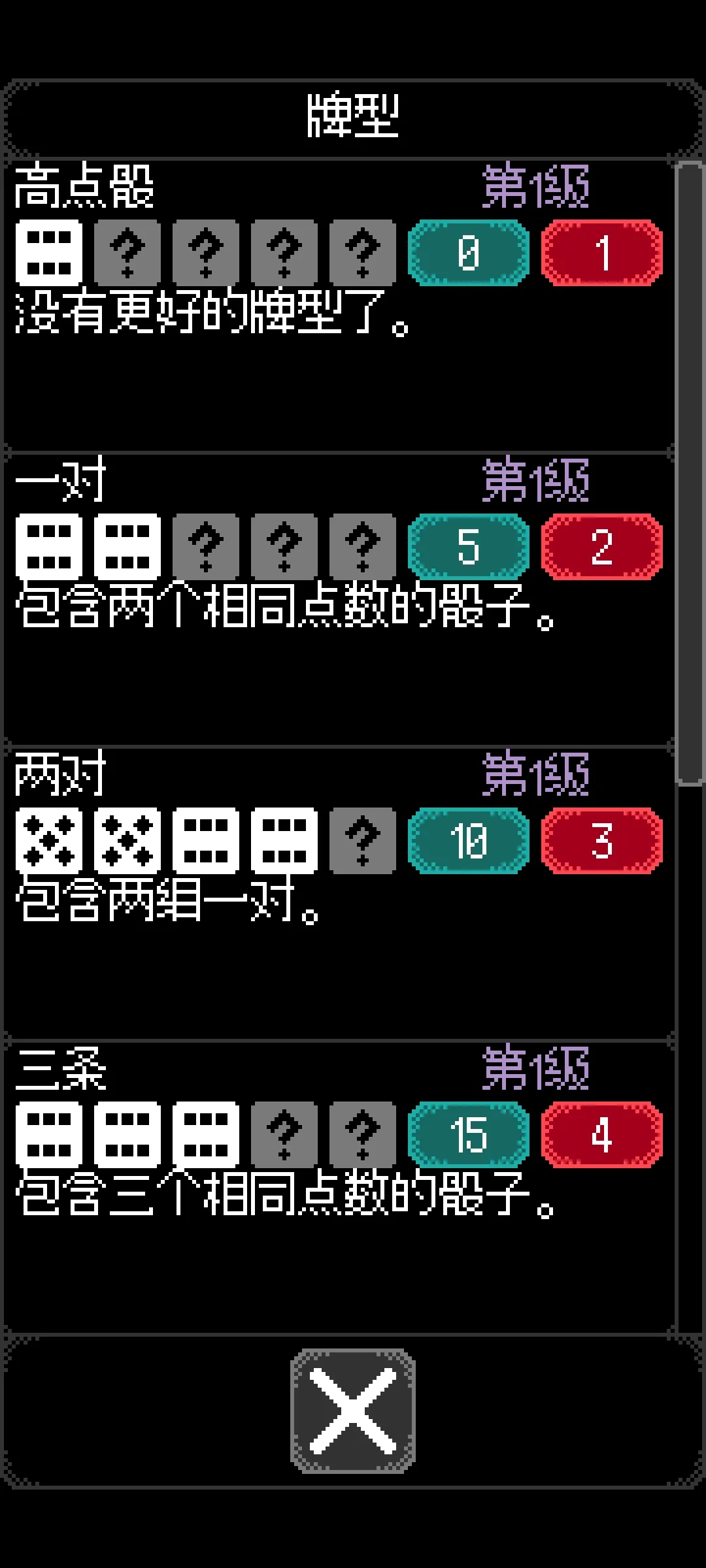 卡尔玛之骰内置菜单