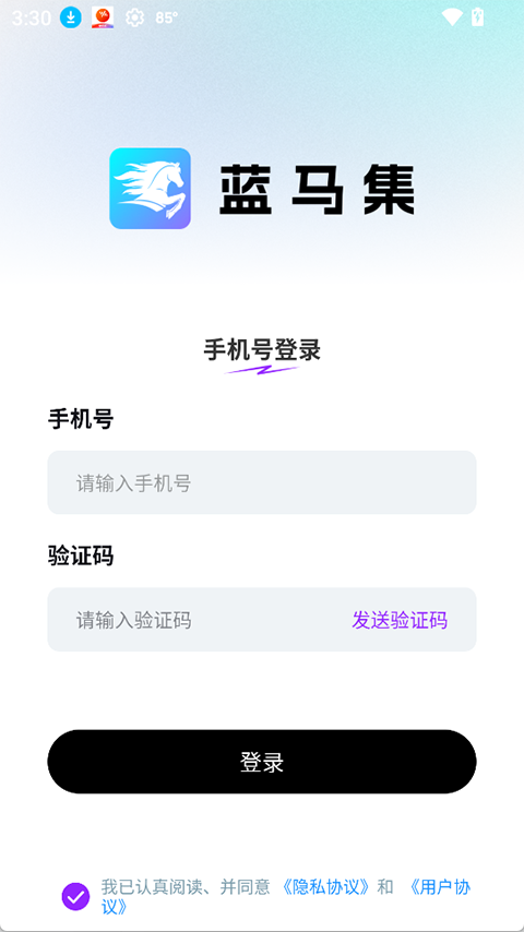 蓝马集