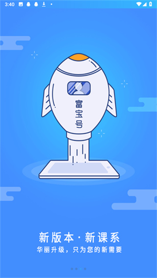 富学宝典
