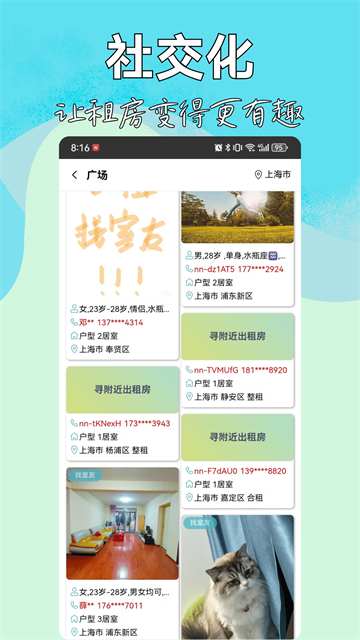 暖暖房屋