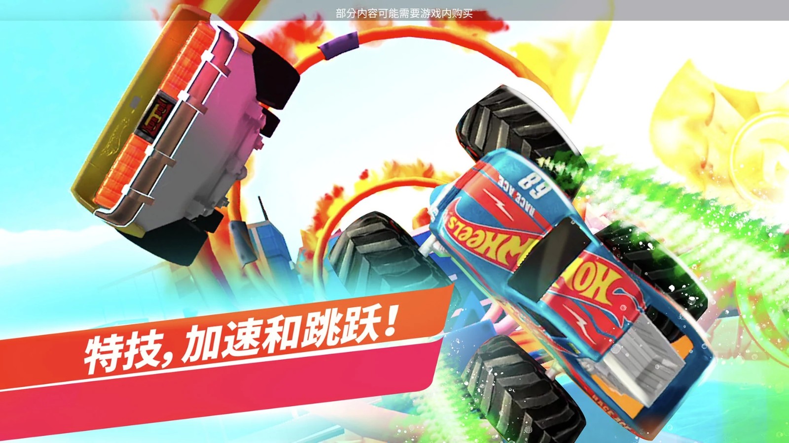 风火轮无限金币钻石无敌版