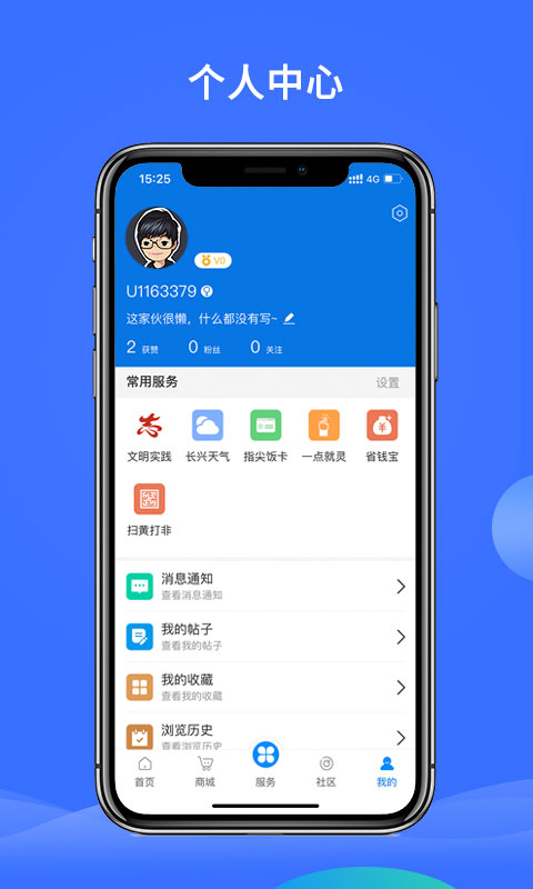 掌心长兴