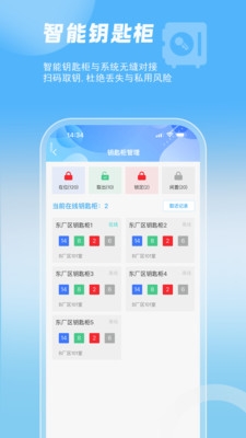 智管车