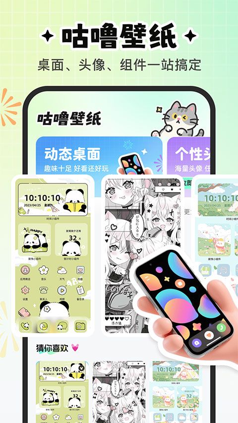 咕噜壁纸正版