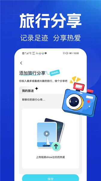 户外徒步地图