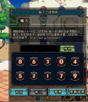 保障账户安全，轻松上手DNF二级密码设置！