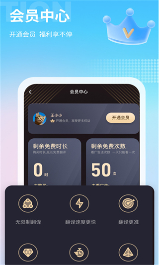 芒果游戏翻译器